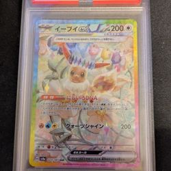 *Japanese* Pokémon Eevee EX 223/187 Prismatic Evolution SAR (Mint, Grade 10)
