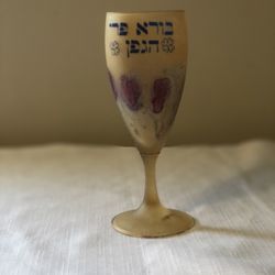 Vintage Israeli Kiddish Cup Numbered 6/200 and FREE CUP