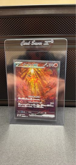 Japanese Chi-Yu ex SAR Pokémon Card 092/071