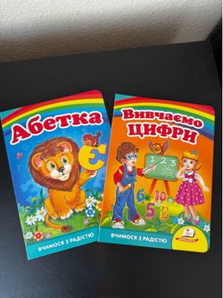Ukrainian Children’s Books – ABC & Numbers