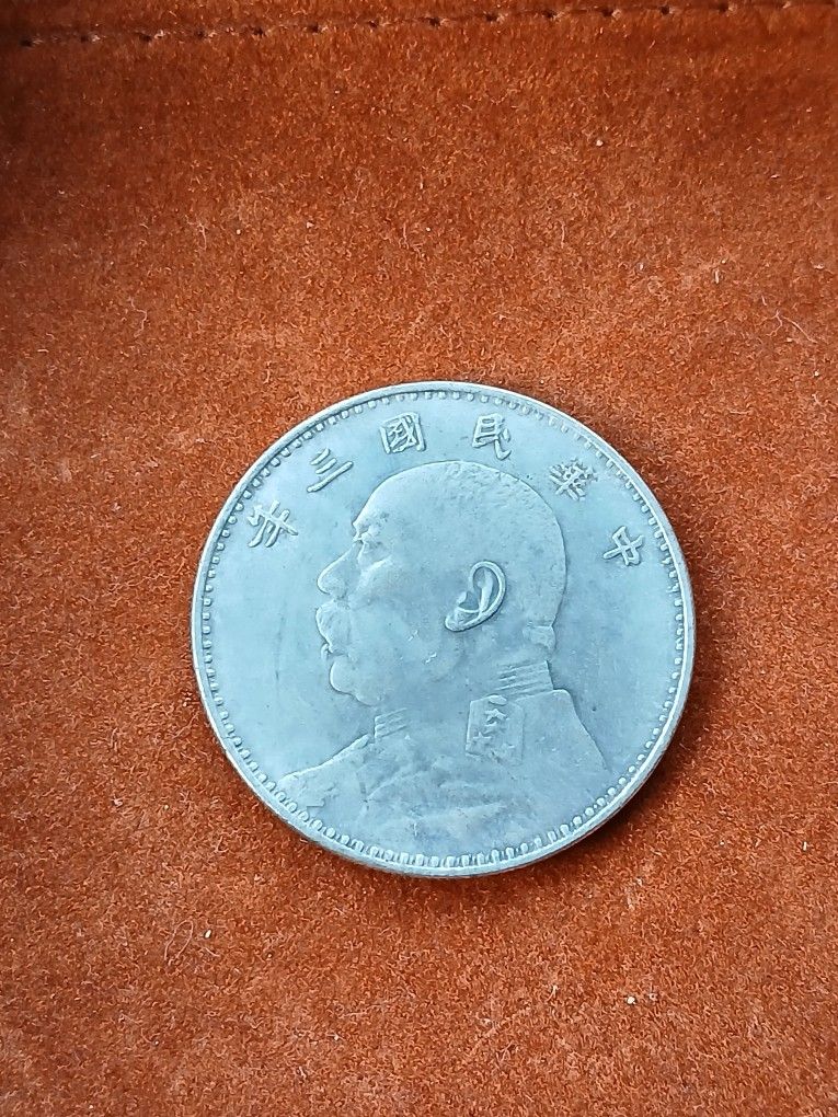 1914 REPUBLIC CHINA YUAN SHIH SILVER HALF DOLLAR