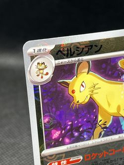 get pokemon cards graded uk Giovanni's Persian No.053 Japanese Gym Challenge Holo Rare Pokemon Car main image 1