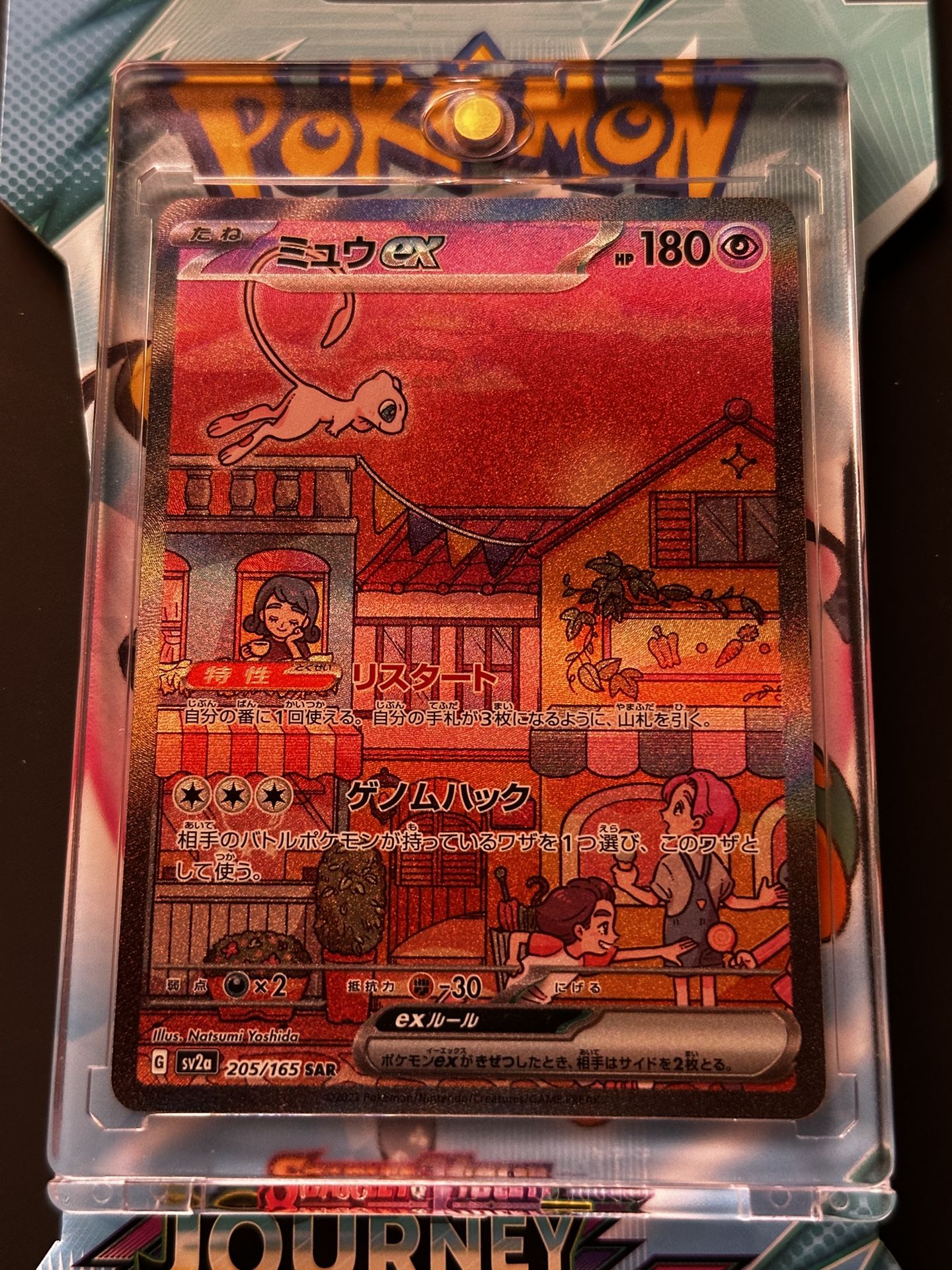 Pokemon Japanese Mew EX 