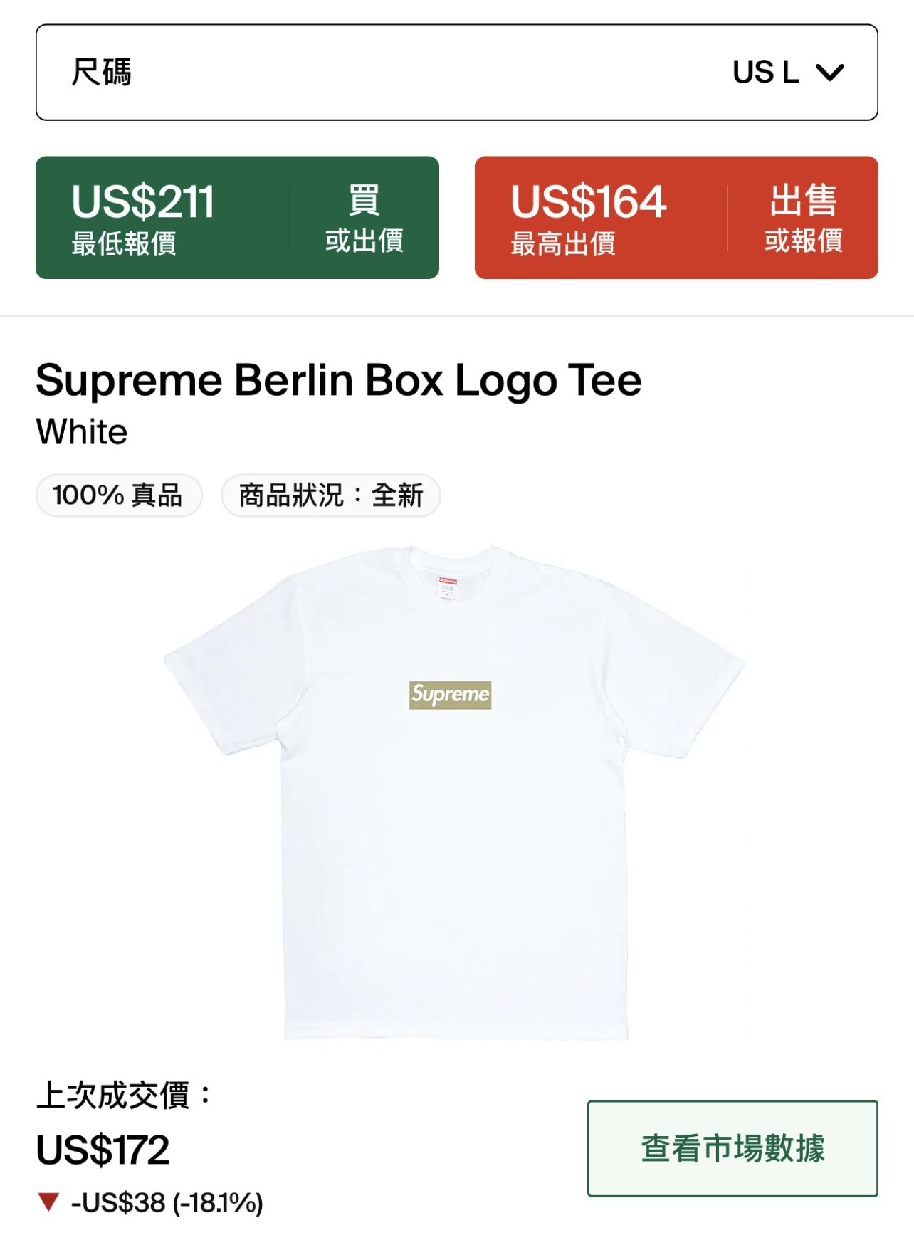 Supreme Berlin Box logo Tee 