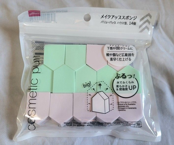 Makeup Sponges
