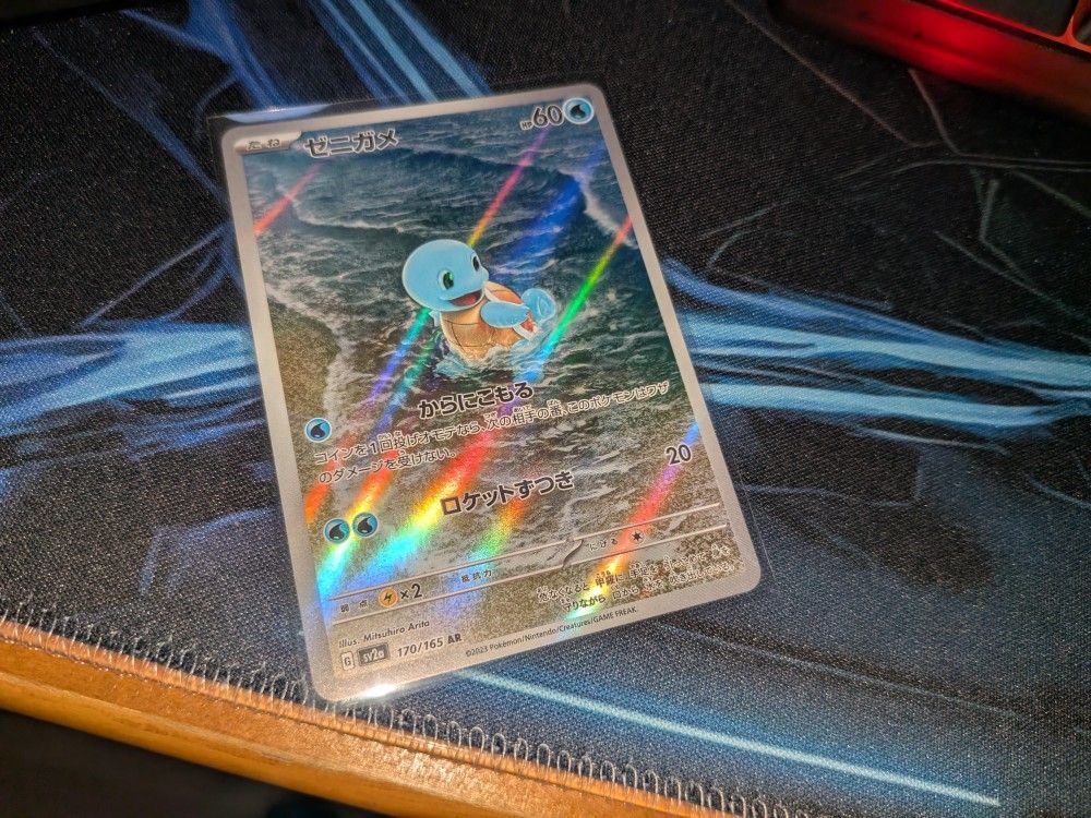 Squirtle 170/165 Pokemon 151