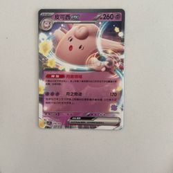 Pokémon Cards, 3 Pieces 