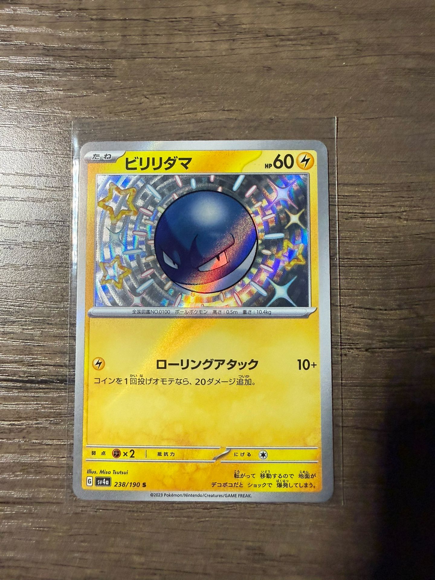 Pokemon Voltorb 238/190