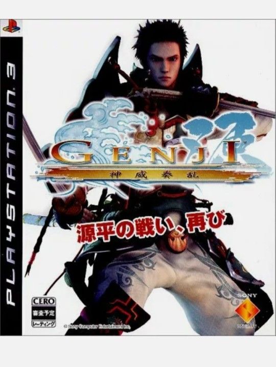 Genji Kamui Souran PS3 PlayStation 3 From Japan