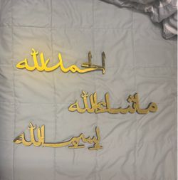gold arabic wall decor ✨ set of 3!
