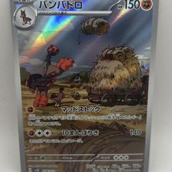 Pokemon Japanese Wild Force Mudsdale AR Card # 078/071