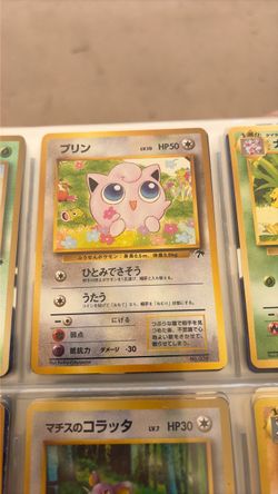 SOUTHER ISLANDS JAPANESE - JIGGLYPUFF