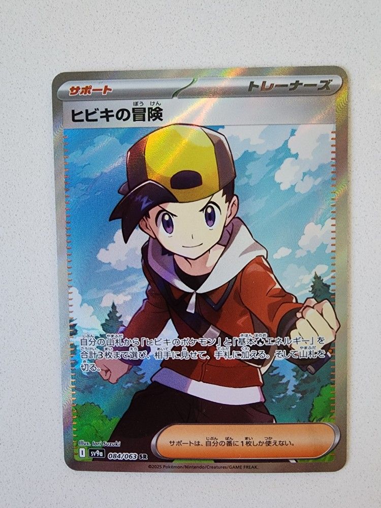 Pokémon Ethans Adventure 84/63 Japanese