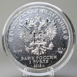 2018 Russia Federation 3 Rubles Silver Coin St George The Victorious