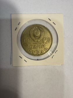 1965 Russian Soviet Ruble Coin