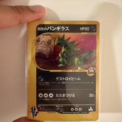 Pokemon Tyranitar