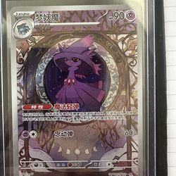 Mismagius 0907/07 full art gem pack volume 3
