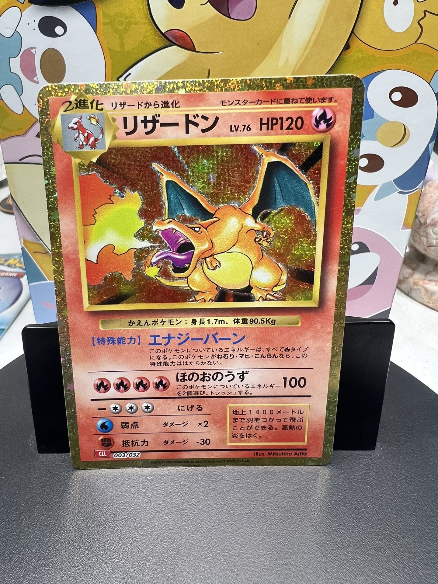 Pokémon — Charizard 003/032 (Japanese Classic Collection, 2023)