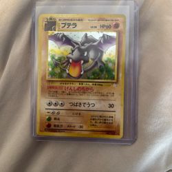 Japan Aerodactyl
