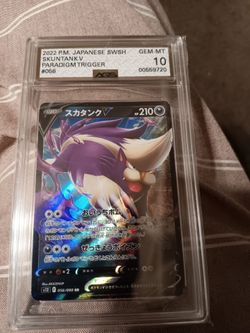 Skuntank V #056/098