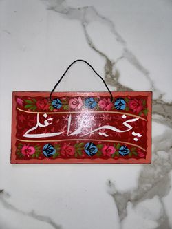 Pakistan Wall Art