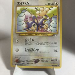 Pokemon Japanese Neo Genesis Aipom Card #190