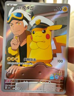 Captain Pikachu Pokemon Card