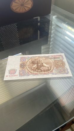Vintage 1951 Bulgaria Bank Note