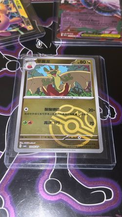 Pokémon TCG Chinese Applin Card 2005/07