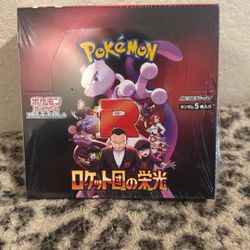 Japanese Destined Rivals Booster Box 