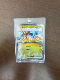 Chinese Dragonite ex 092/129 csv4 Scarlet & Violet Prize Turn *US Seller*