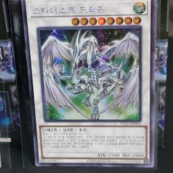 YUGIOH STARDUST DRAGON Secret Rare PAC1-KR006