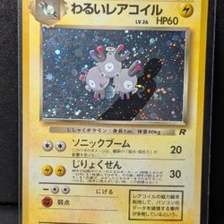 Rockets Magneton