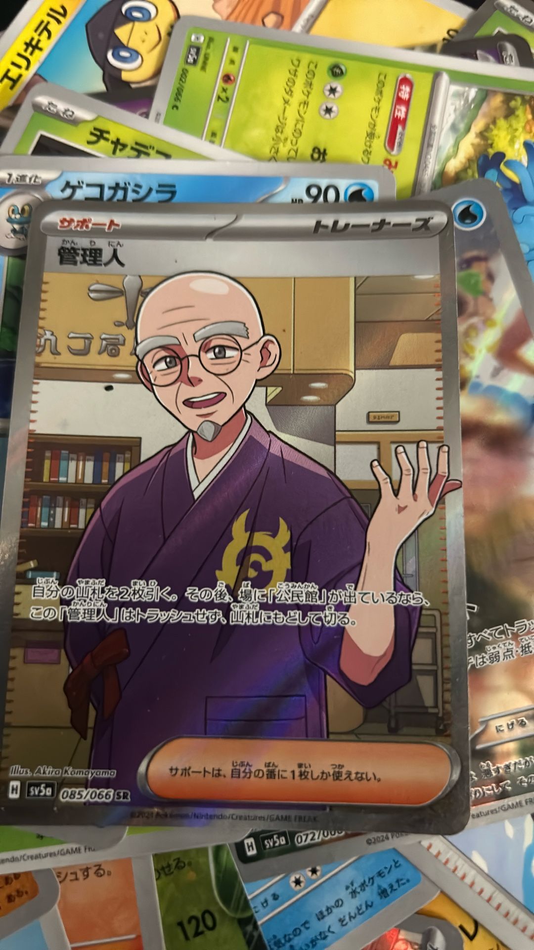 Pokemon
