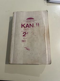 Remember This! Kanji Dictionary for Foreigners Vol. 2