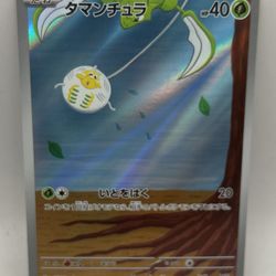 Pokemon Japanese Violet Ex Tarountula AR Card # 079/078