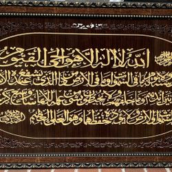 Islamic Wall Art (2)
