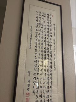 Korean framed art