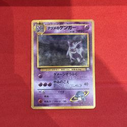 Pokemon - Sabrina’s Gengar #094 *Japanese*