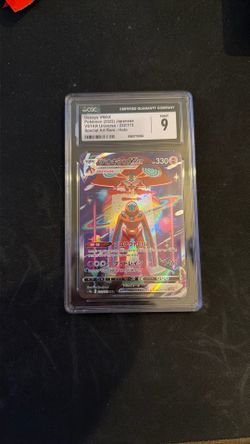 CGC 9 VSTAR Universe 222/172
