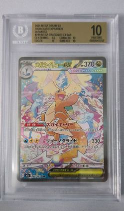 Mega Dragonite ex SAR 246/193 Mega Dream Ex Japanese BGS 10 Pristine