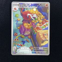 POKEMON TCG NM FULL ART HOLO RARE, 2025 Pokemon TCG S-Chinese Gem Pack Vol.1 CBB1C 04 08/08 Crocalor Holo TB44