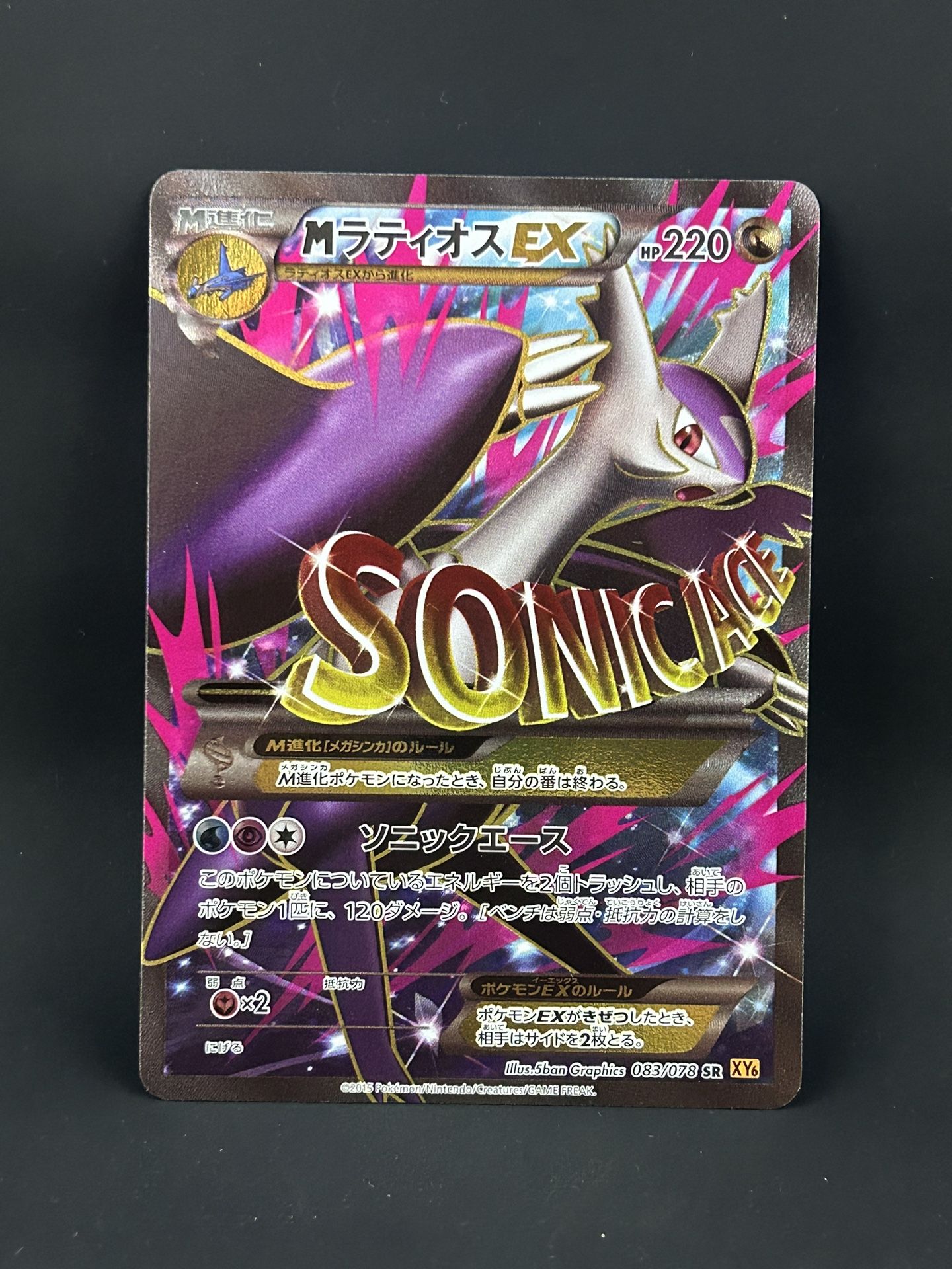 Pokemon Card Japanese M Latios EX SR XY6 Emerald Break 083/078 [Excellent]