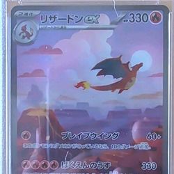 Charizard 151 psa 10 Japanese