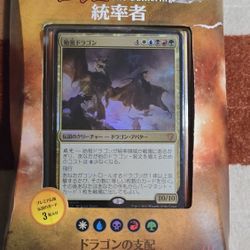 Mtg Japanese Draconic Dominance Sealed