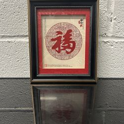 QiCheng&LYS Handmade Papercutting Picture Frame Framed Artwork Chinese Paper-Cut 