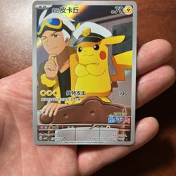 Captain Pikachu (07/09/09) Gem Pack