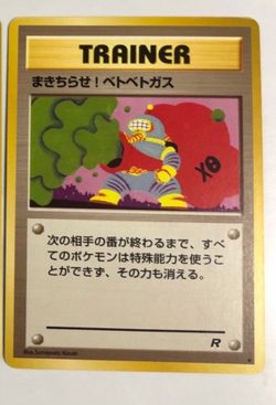 Japanese Pokémon Trainer Card – Grimer Spray
