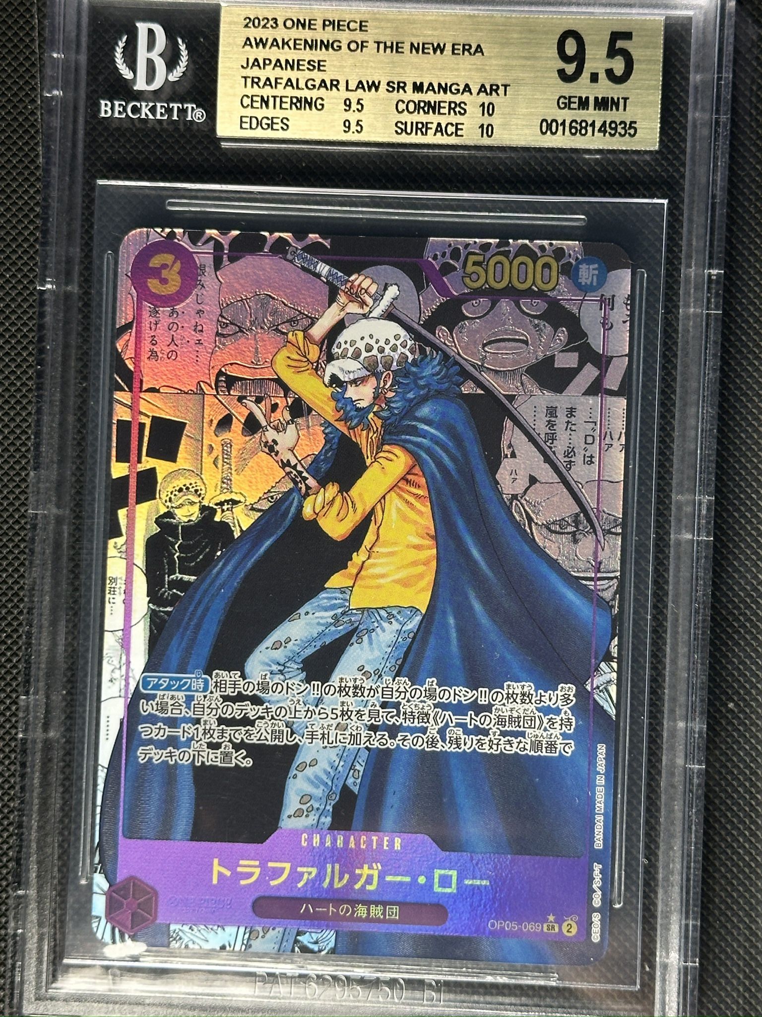 JAPANESE TRAFALGAR LAW SR MANGA ART BGS 9.5