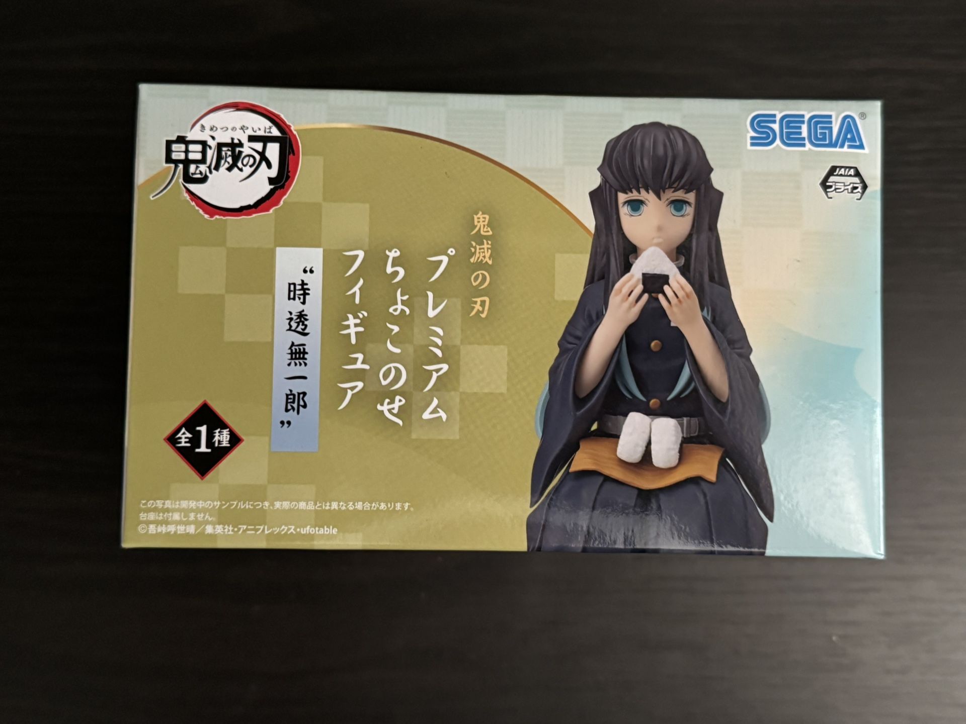 Anime Figure Demon Slayer
